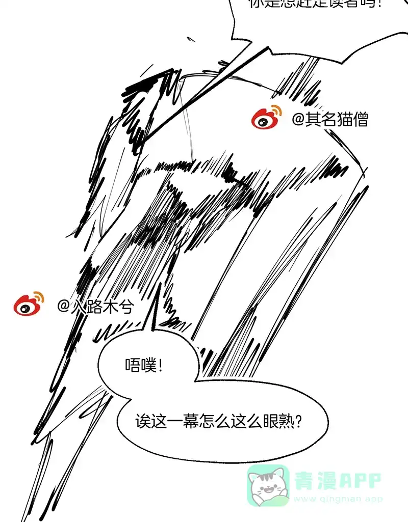 《其叶为五》第11话 第50页