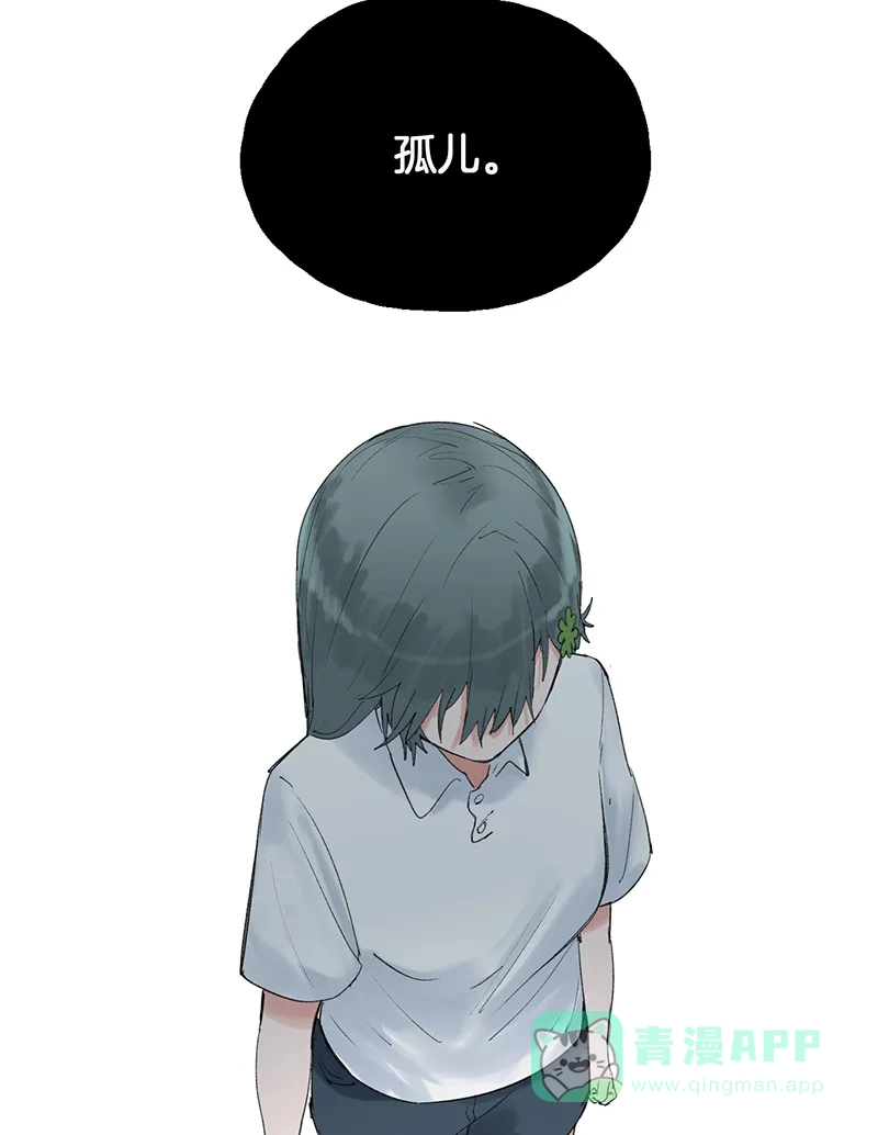 《其叶为五》第11话 第31页