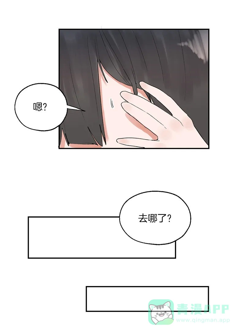 《其叶为五》第11话 第13页