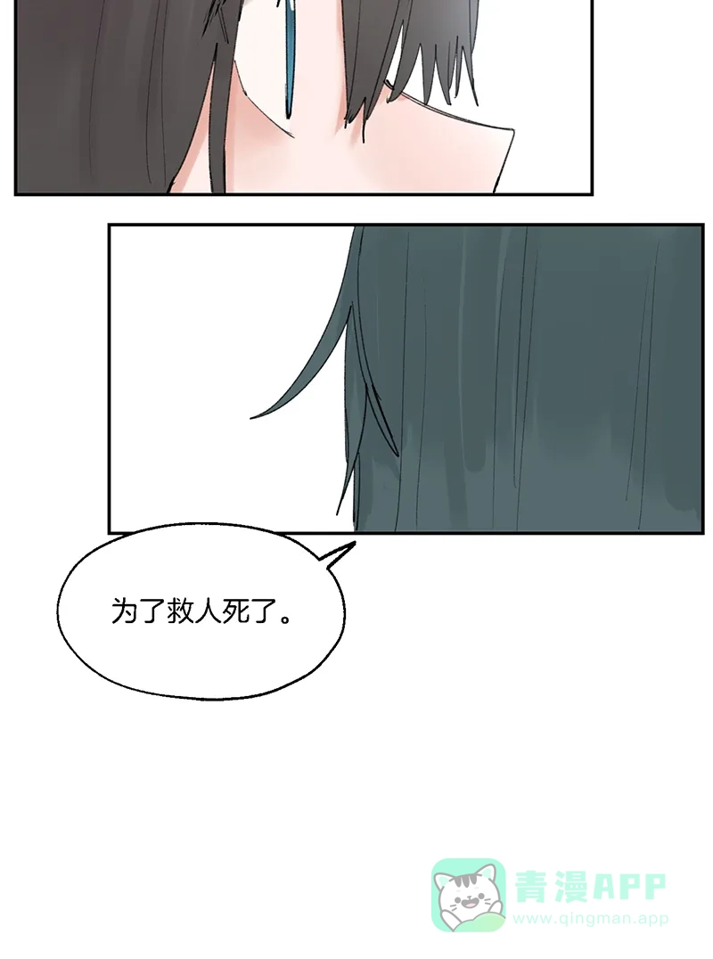 《其叶为五》第12话 第40页