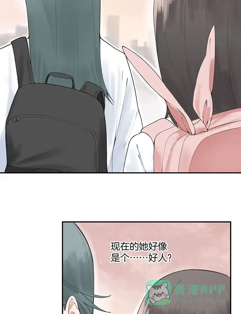 《其叶为五》第12话 第8页