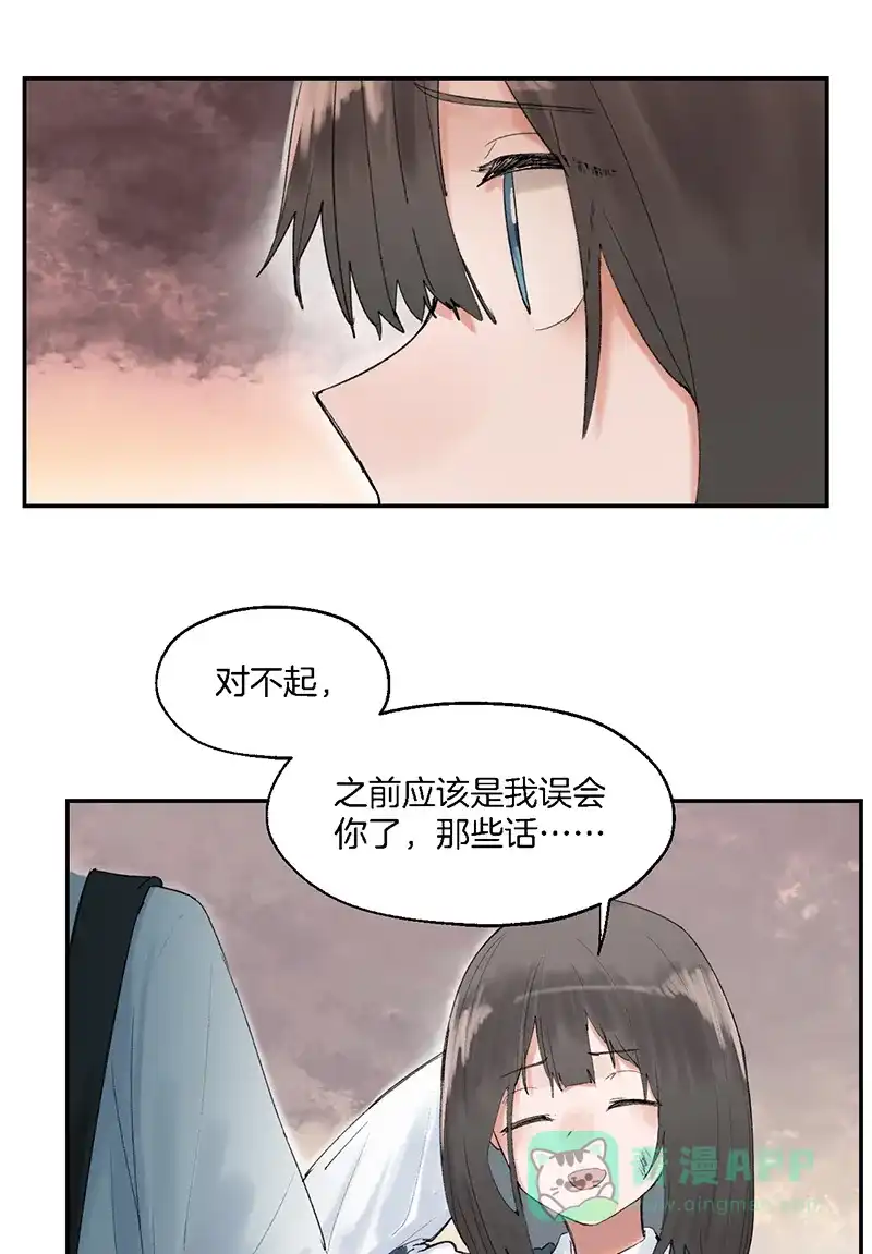 《其叶为五》第12话 第13页