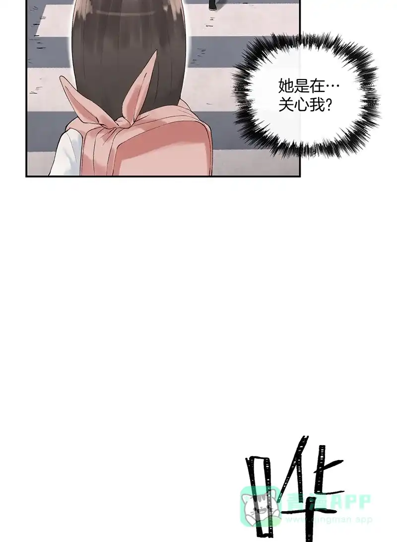 《其叶为五》第12话 第20页
