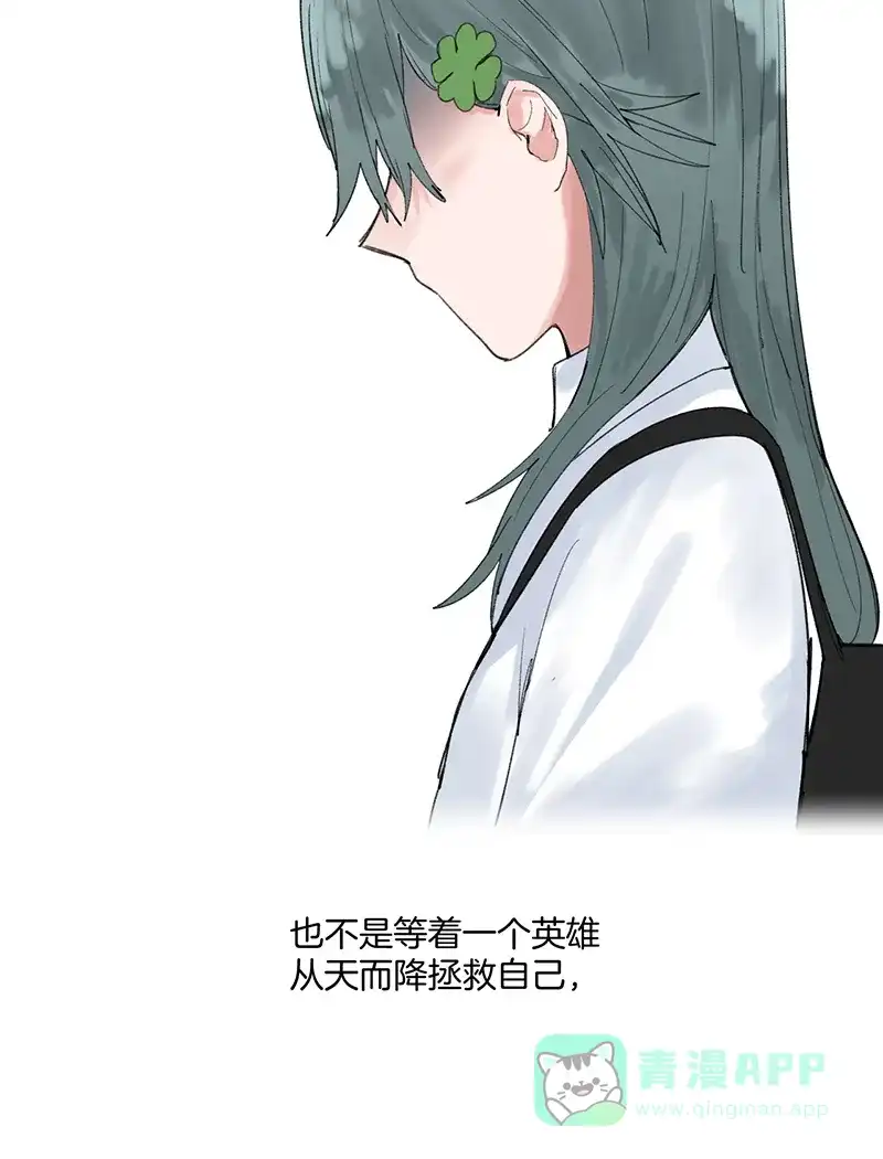 《其叶为五》第13话 第23页