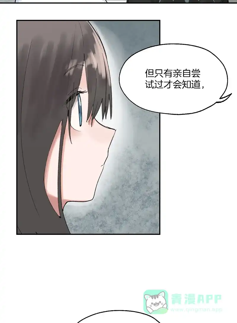 《其叶为五》第13话 第33页