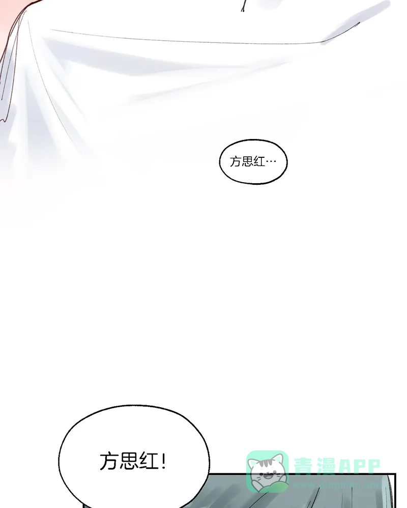 《其叶为五》第13话 第26页