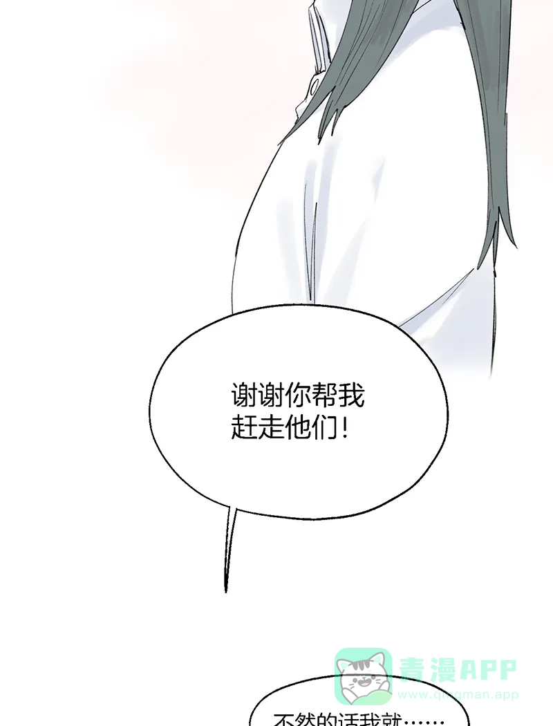 《其叶为五》第13话 第18页