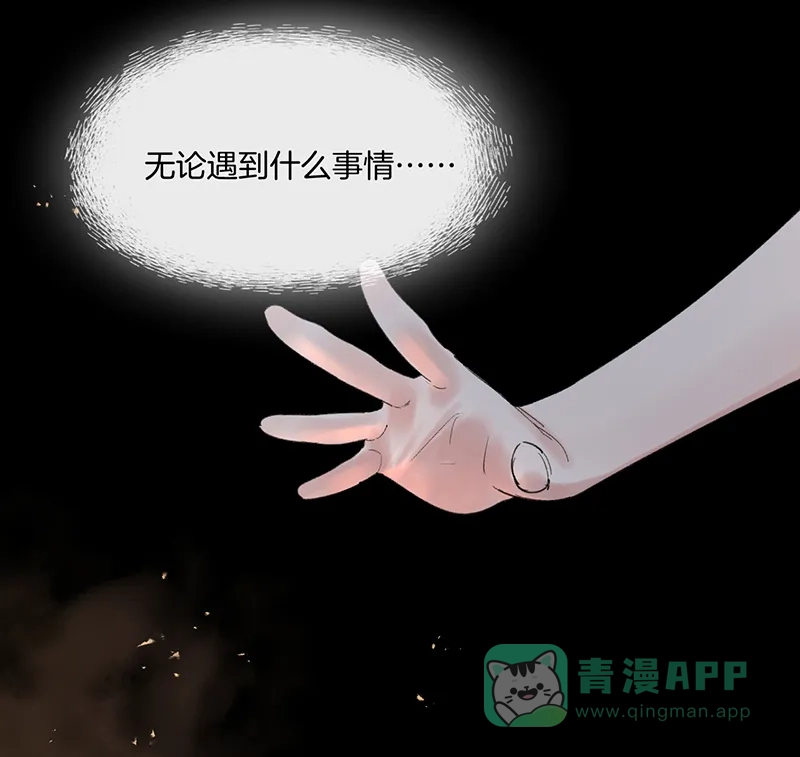 《其叶为五》第13话 第7页