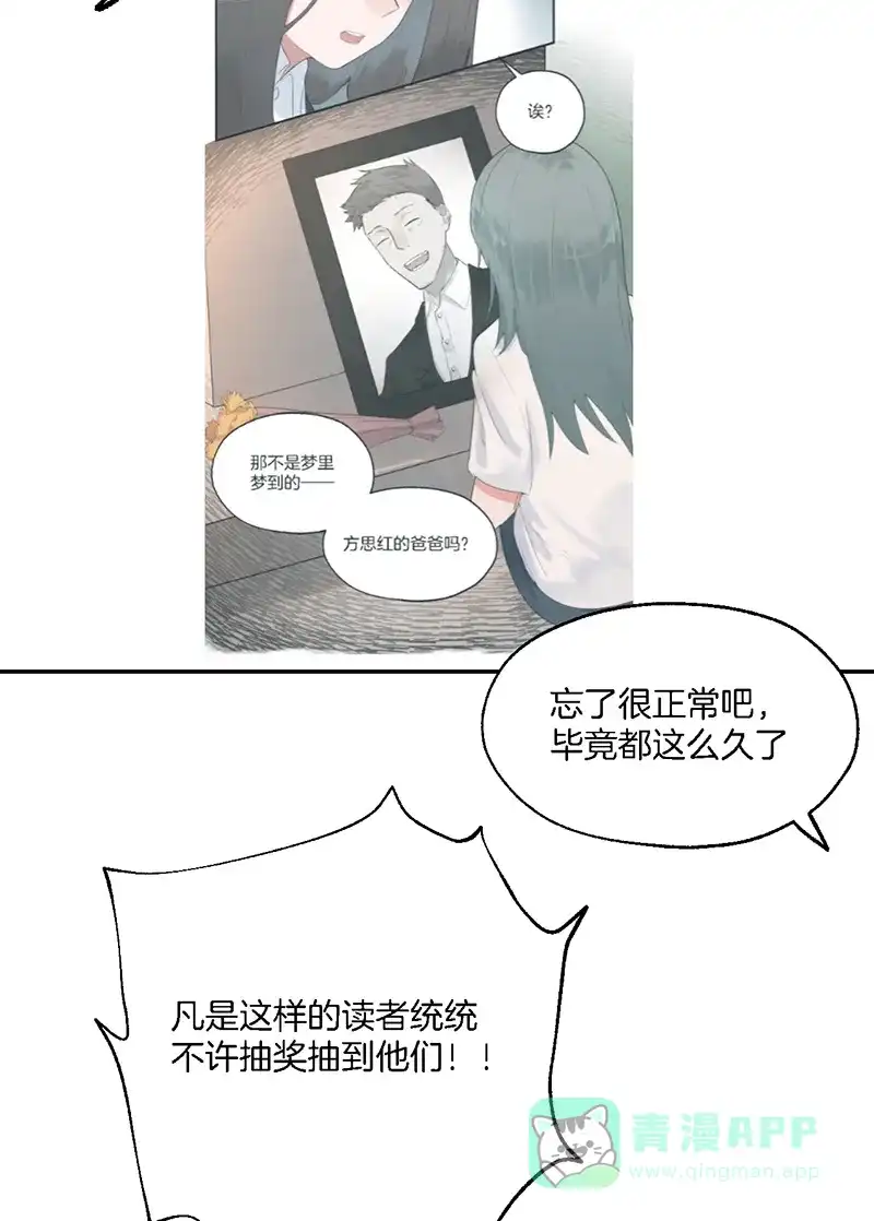 《其叶为五》第13话 第51页