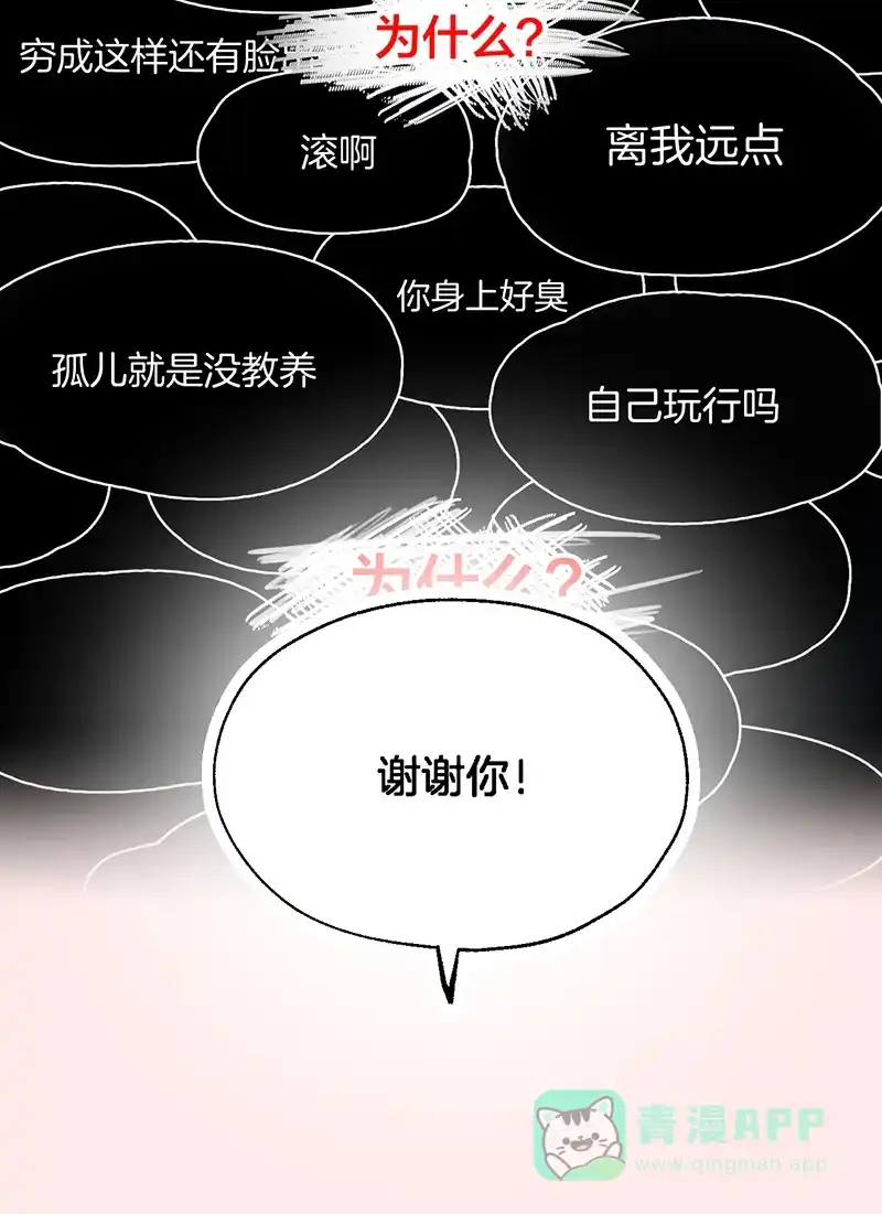 《其叶为五》第13话 第15页