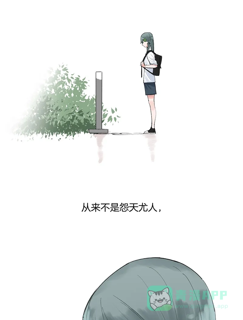 《其叶为五》第13话 第22页