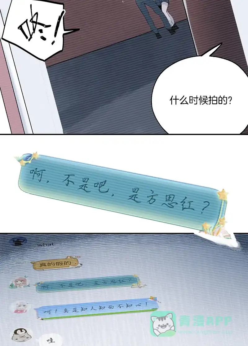 《其叶为五》第13话 第44页
