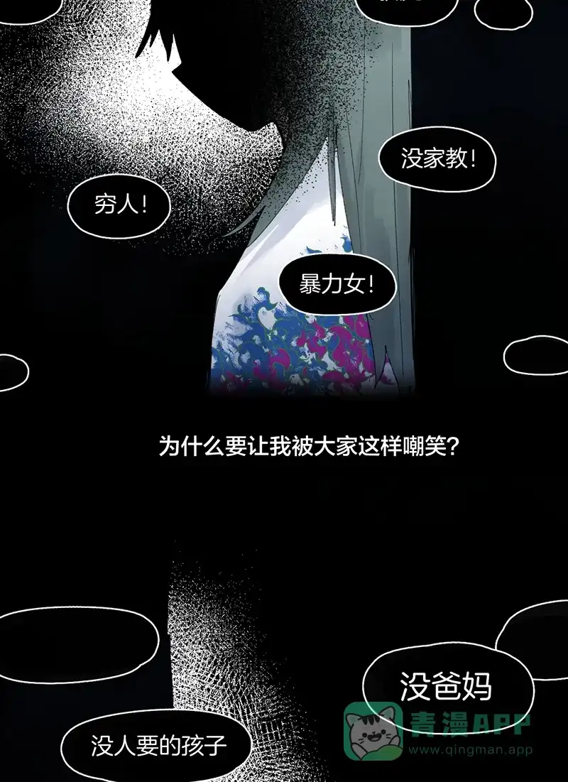 《其叶为五》第13话 第13页
