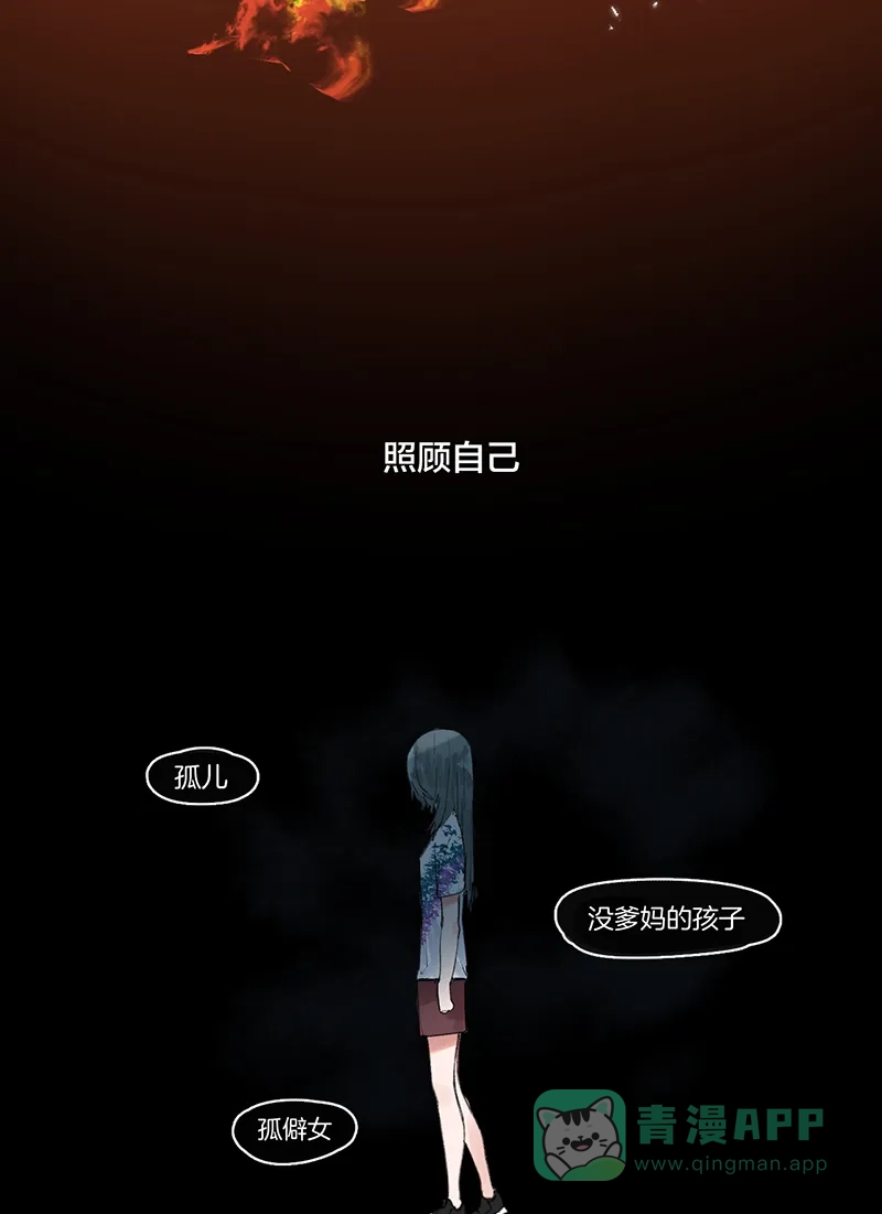 《其叶为五》第13话 第11页
