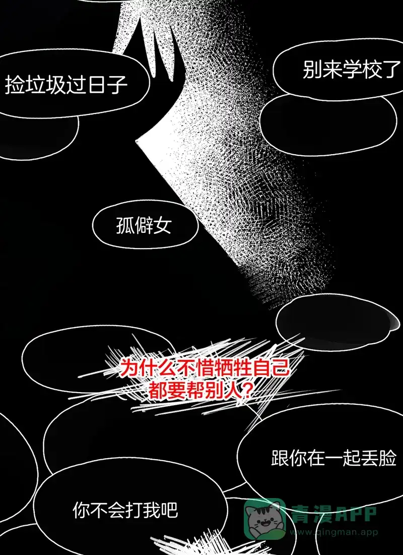 《其叶为五》第13话 第14页