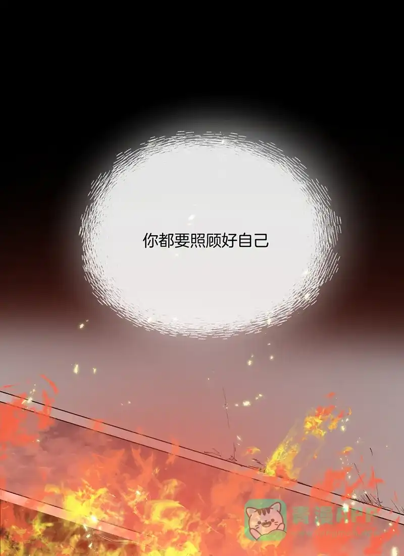 《其叶为五》第13话 第9页