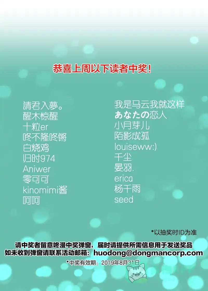 《其叶为五》第13话 第48页