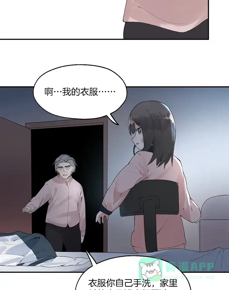 《其叶为五》第14话  第35页