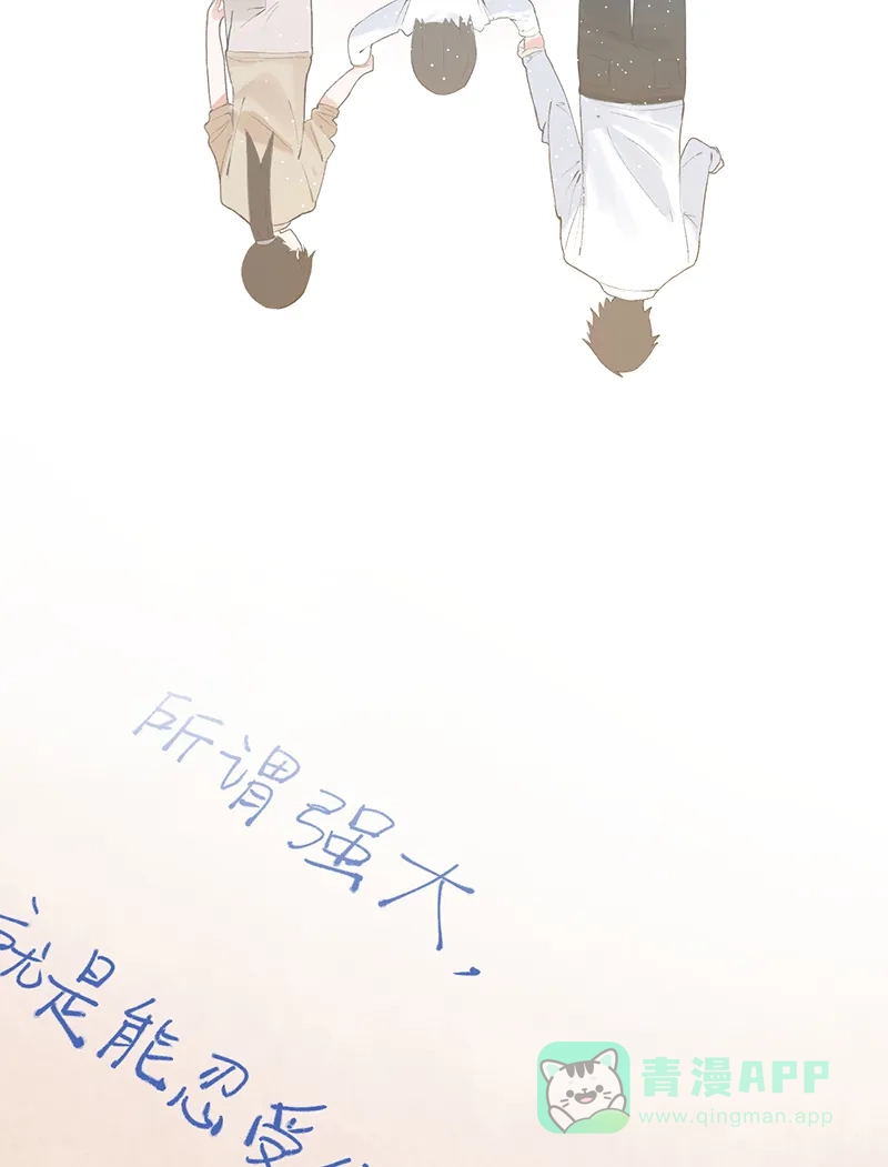 《其叶为五》第14话  第29页