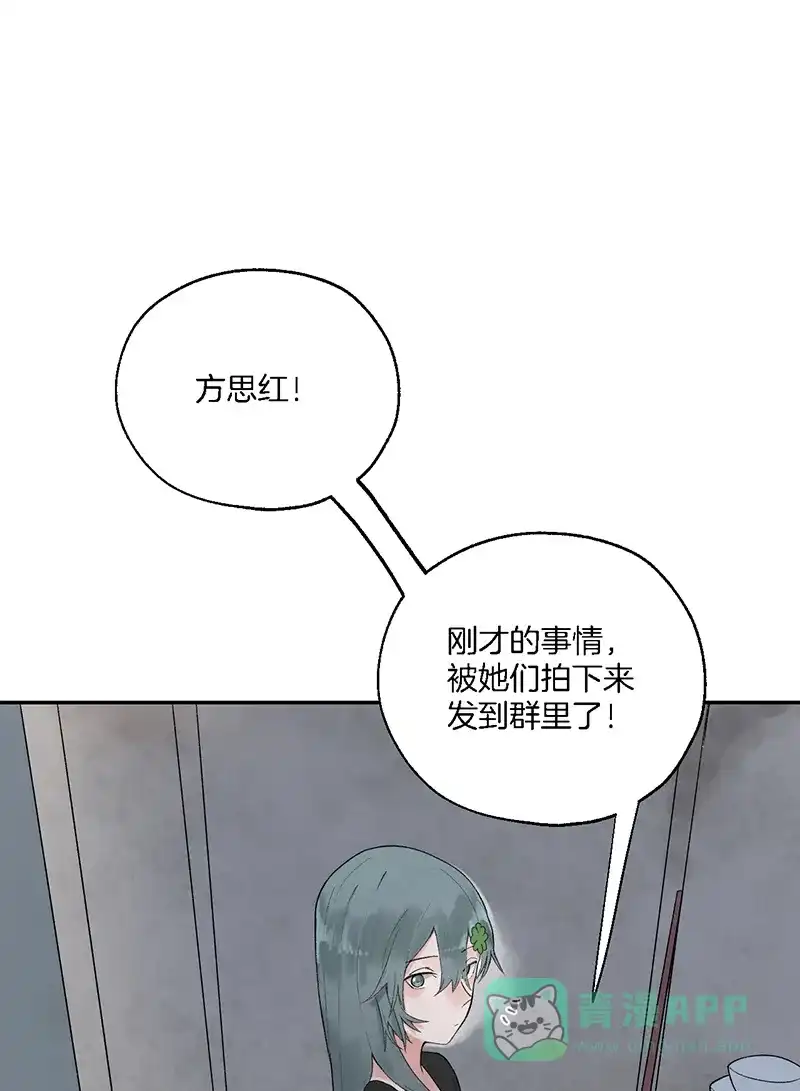 《其叶为五》第14话  第1页
