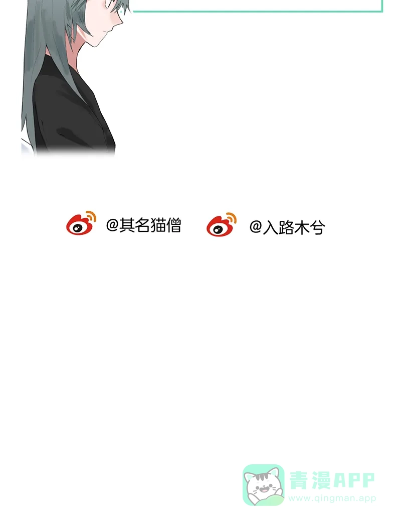 《其叶为五》第14话  第39页