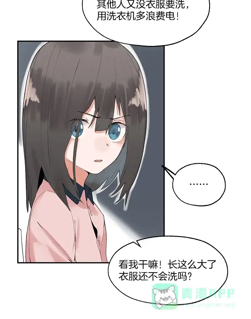 《其叶为五》第14话  第36页