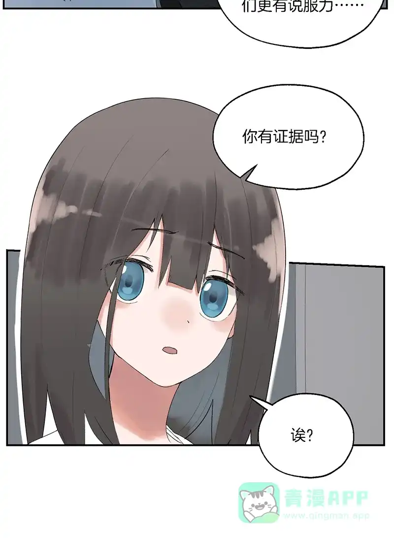 《其叶为五》第14话  第6页