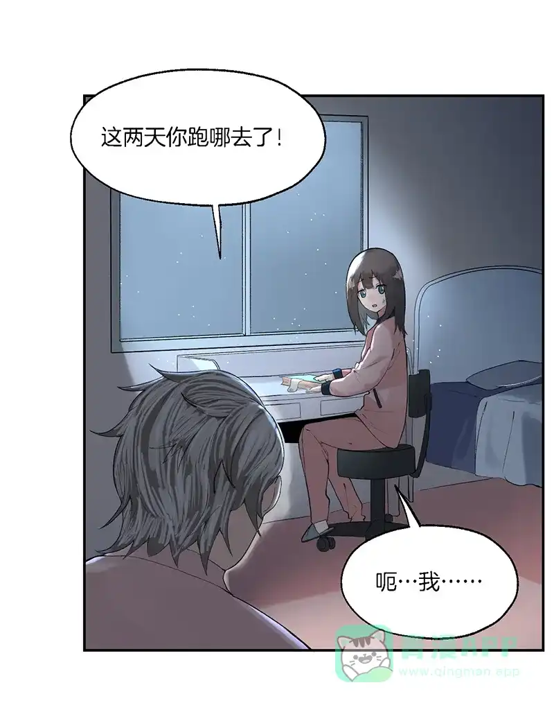 《其叶为五》第14话  第33页