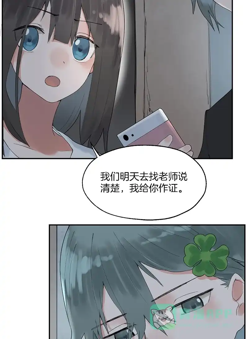 《其叶为五》第14话  第4页