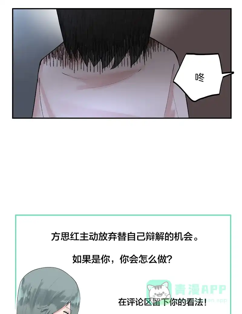 《其叶为五》第14话  第38页