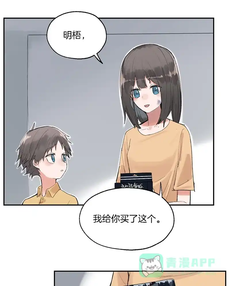《其叶为五》第15话 第7页