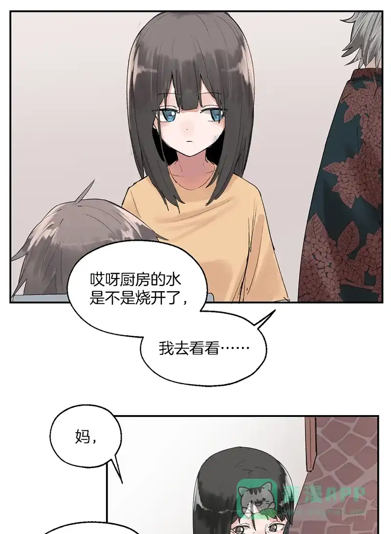 《其叶为五》第15话 第27页