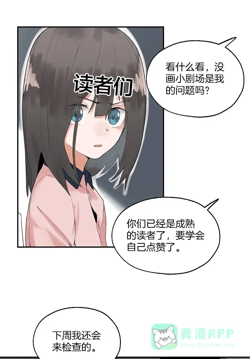 《其叶为五》第15话 第38页