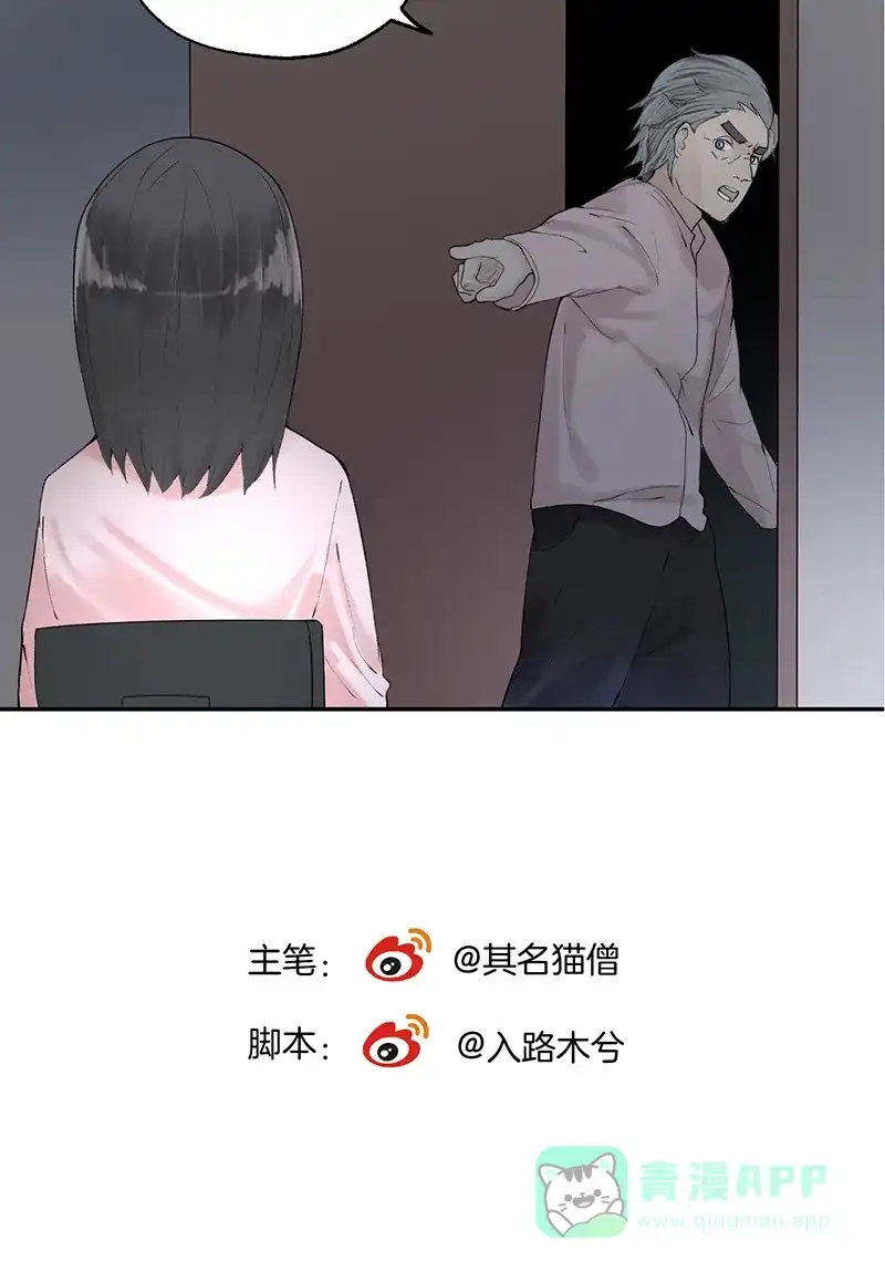 《其叶为五》第15话 第39页