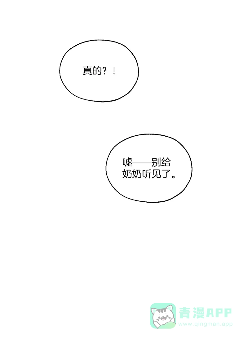 《其叶为五》第15话 第36页