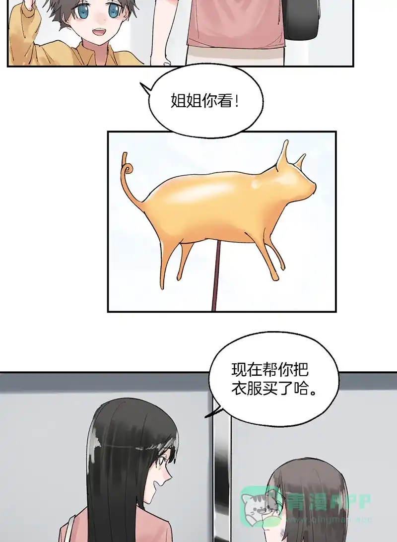 《其叶为五》第16话 第22页