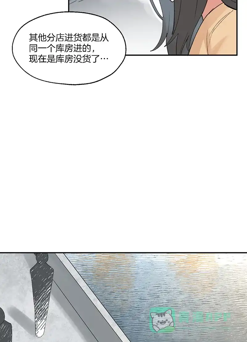 《其叶为五》第16话 第26页