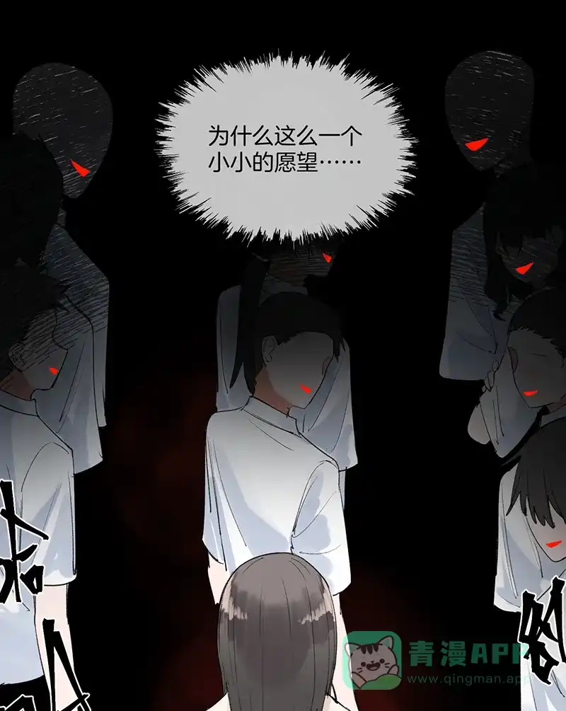 《其叶为五》第16话 第30页