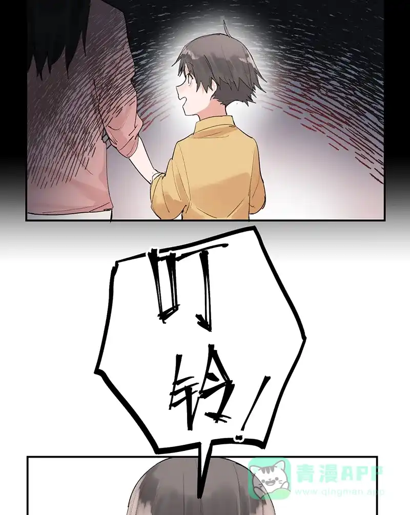 《其叶为五》第16话 第33页