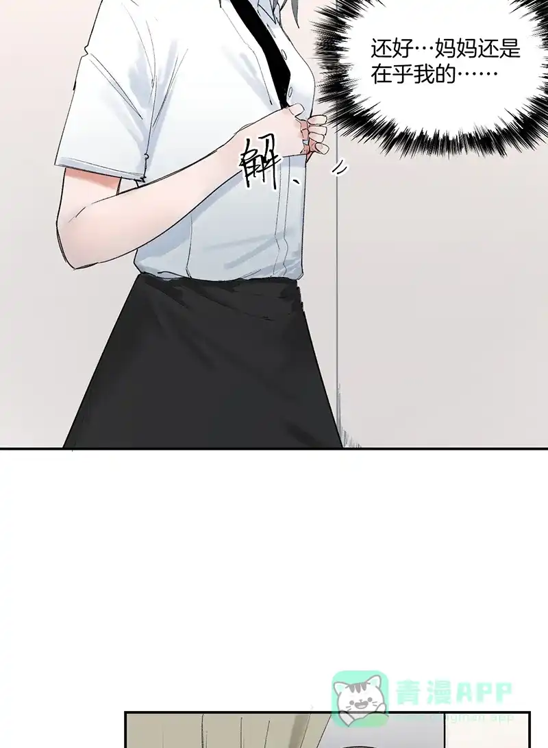 《其叶为五》第16话 第14页