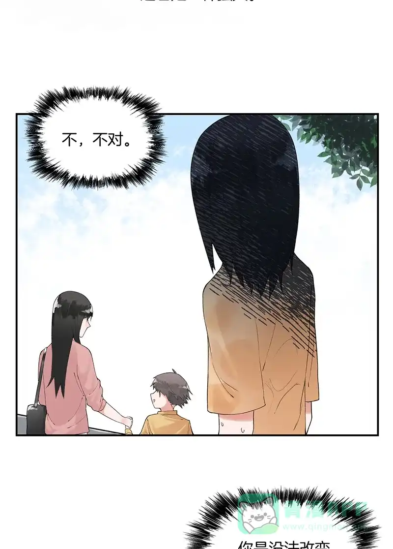 《其叶为五》第17话 第38页