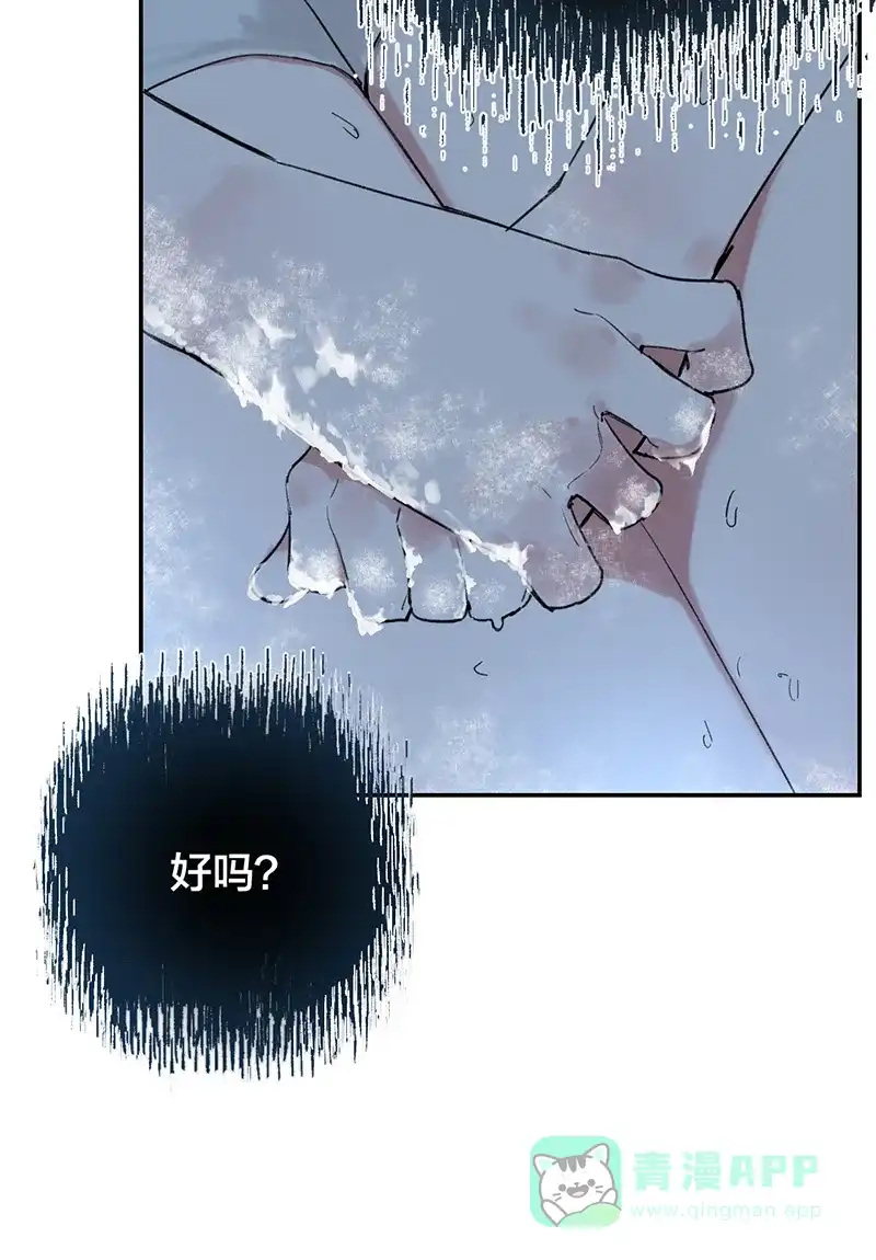 《其叶为五》第17话 第33页