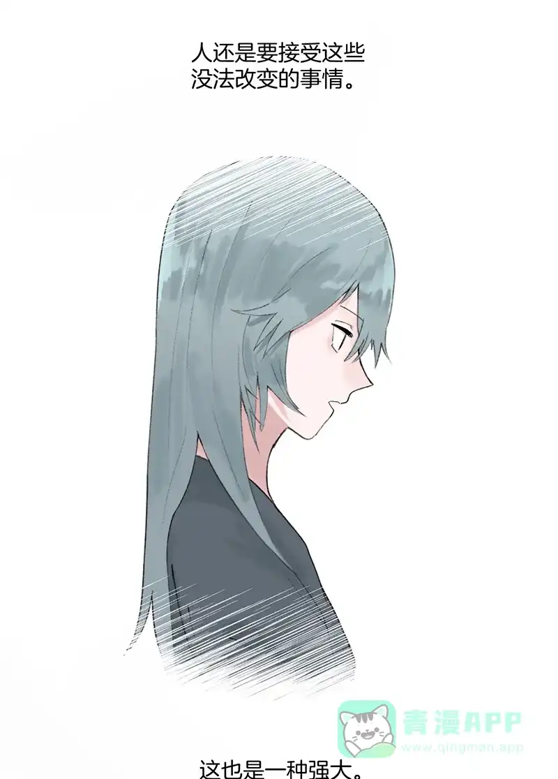 《其叶为五》第17话 第37页