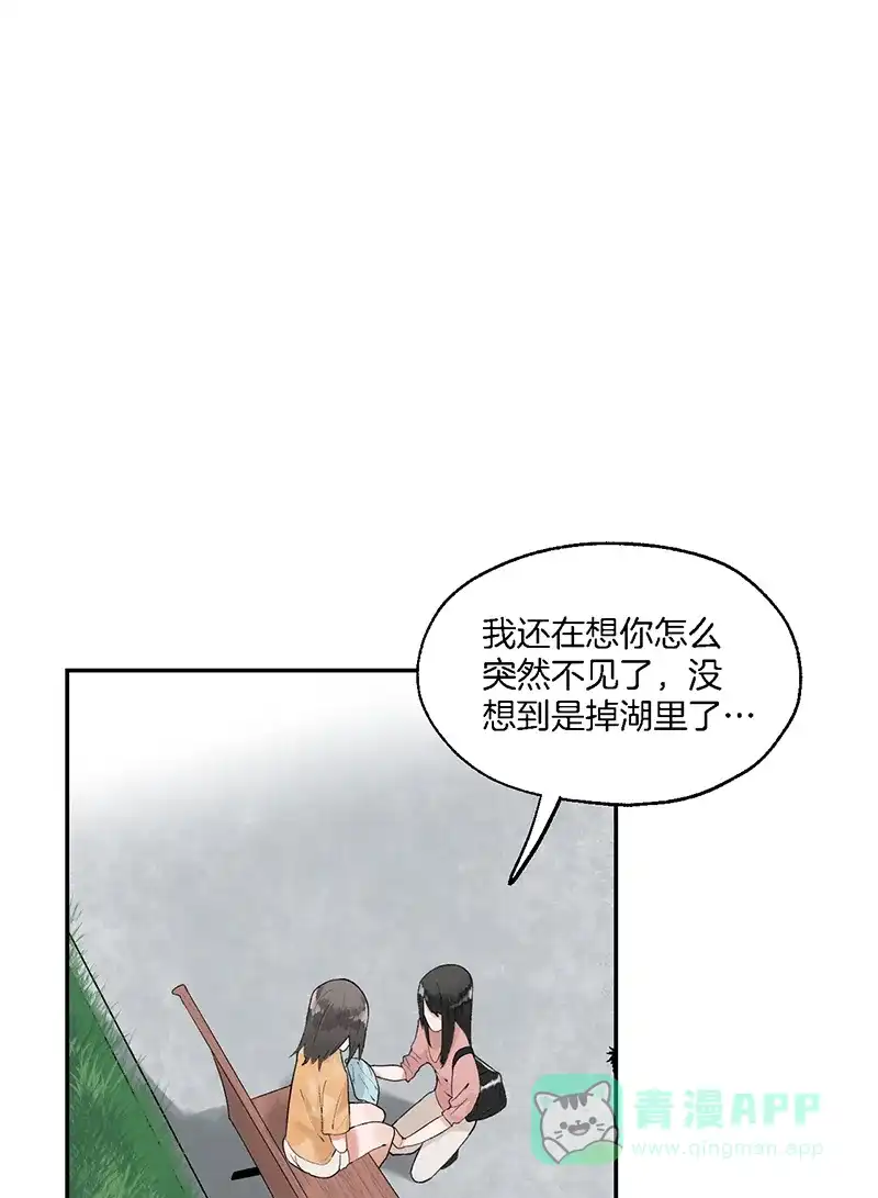 《其叶为五》第17话 第21页