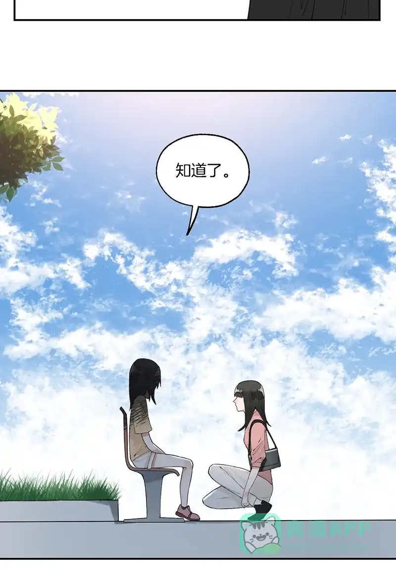 《其叶为五》第17话 第35页