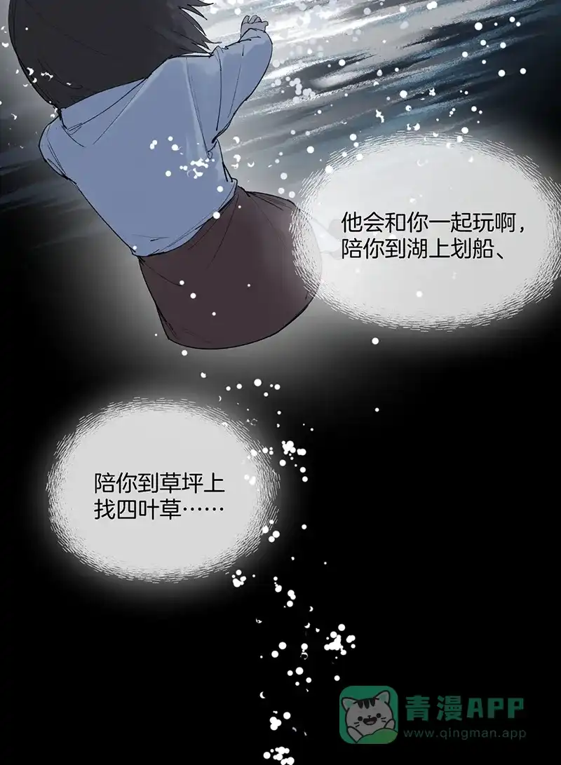 《其叶为五》第17话 第5页
