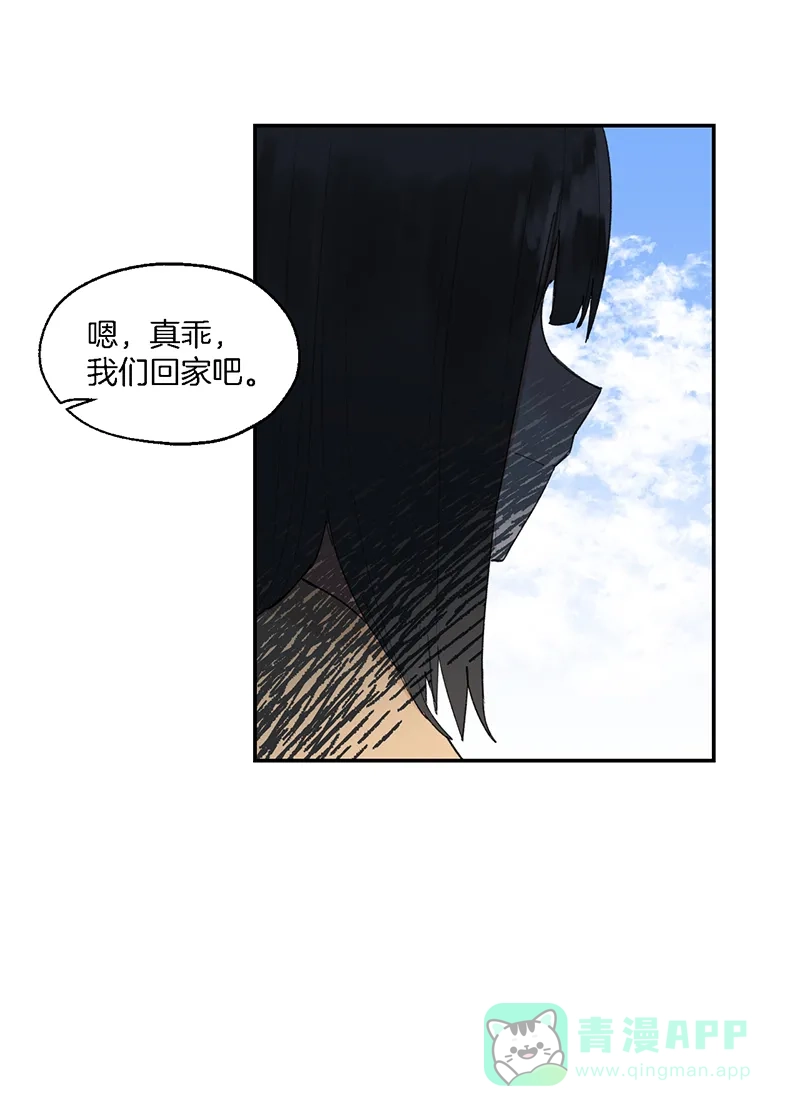 《其叶为五》第17话 第36页