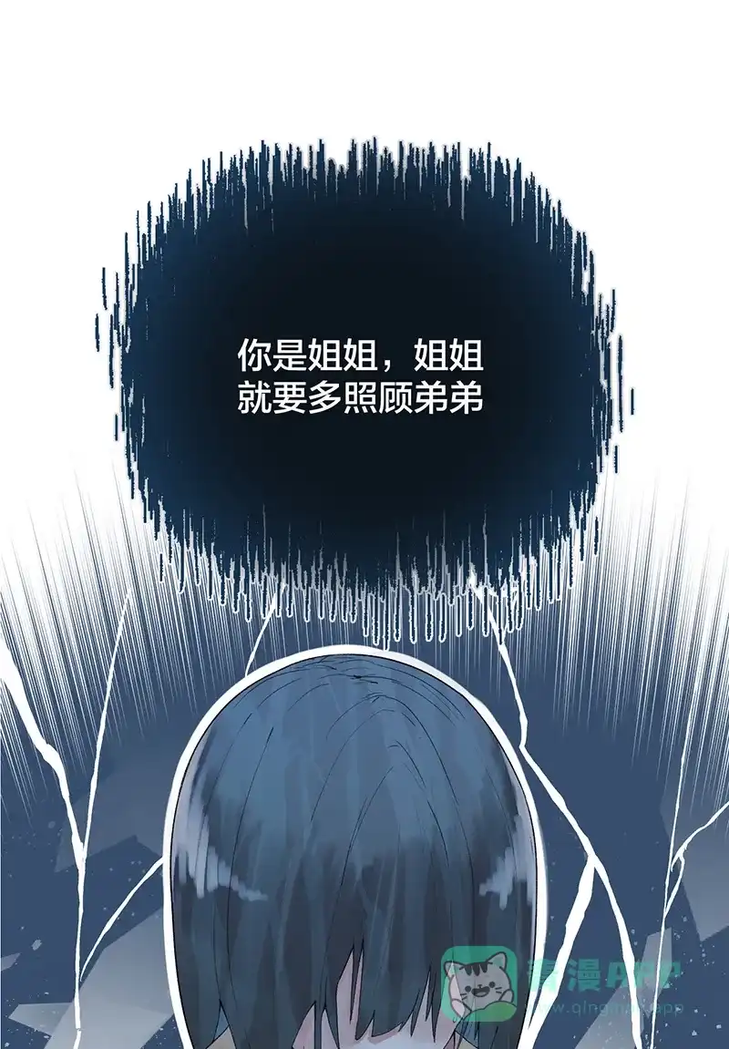 《其叶为五》第17话 第30页