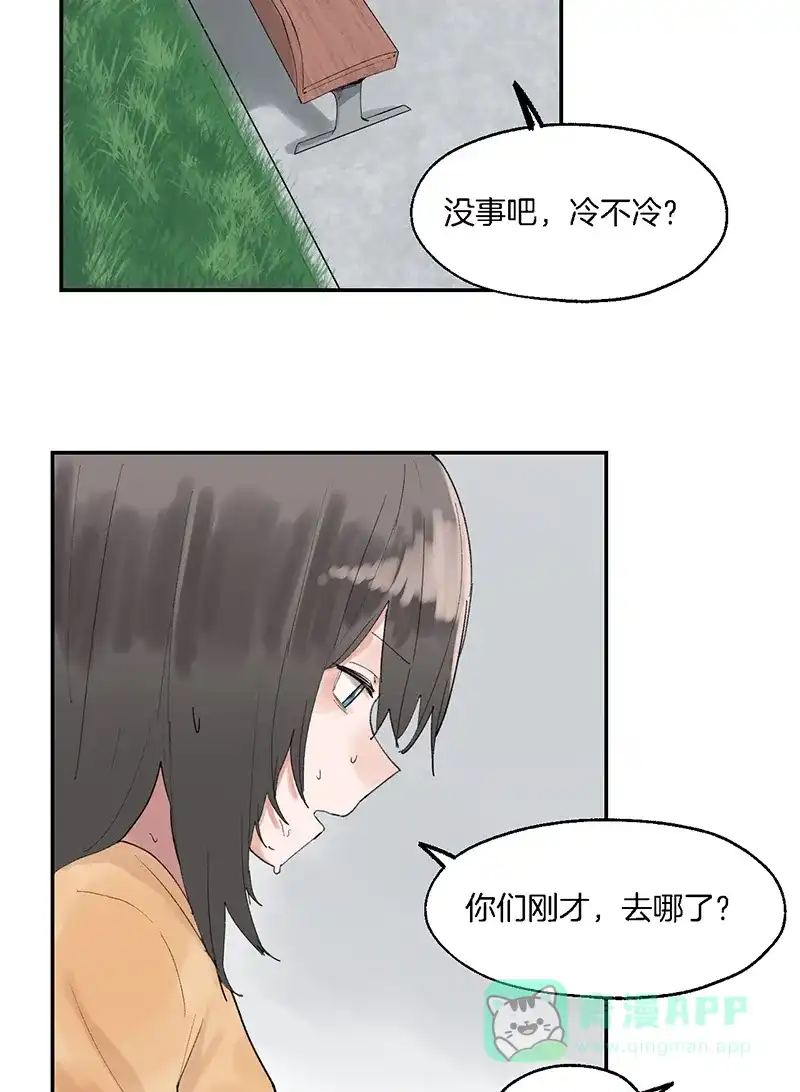 《其叶为五》第17话 第22页