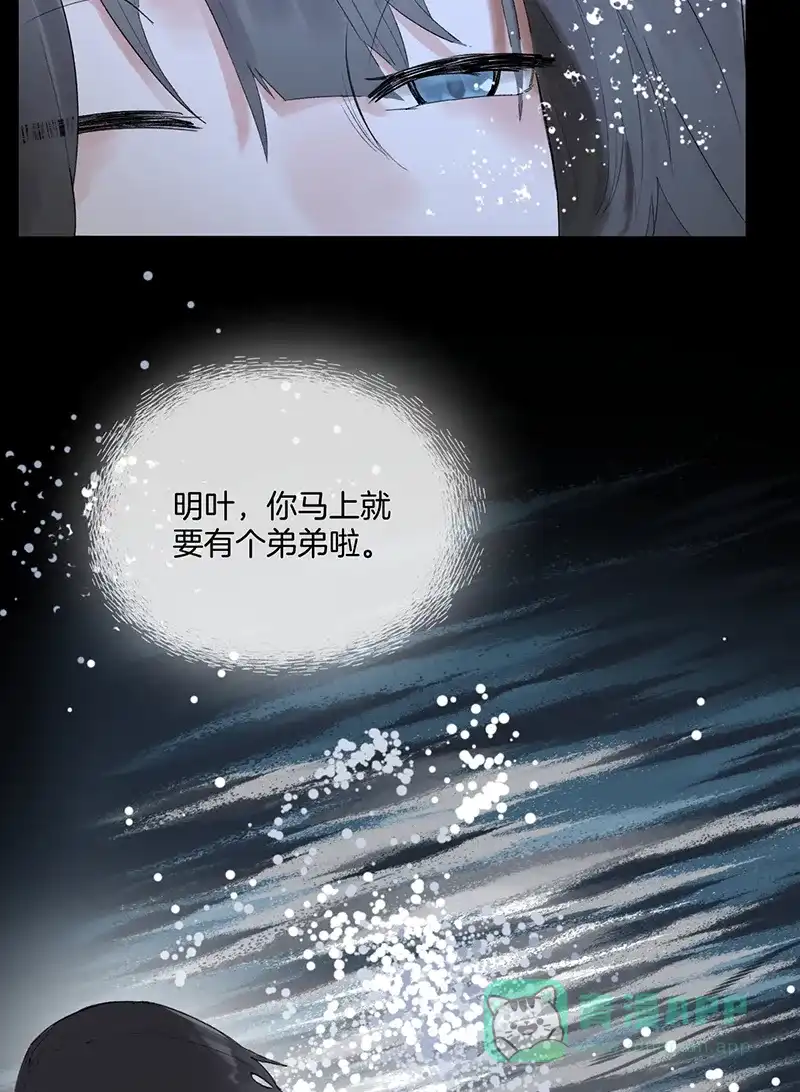 《其叶为五》第17话 第4页